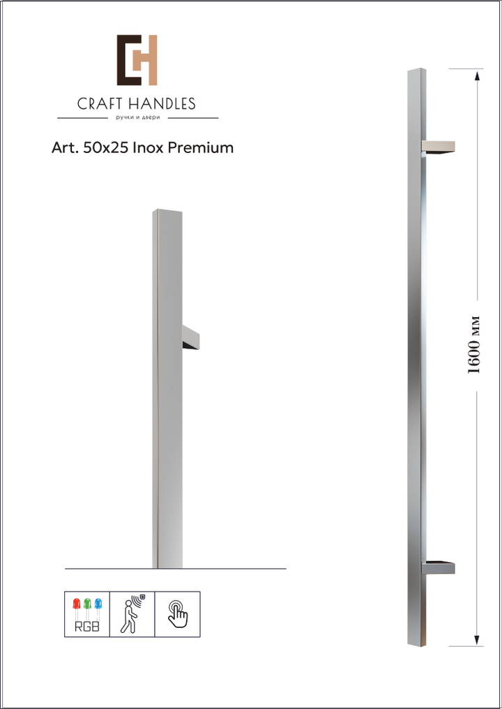 Арт. 50x25 Inox Premium 1шт