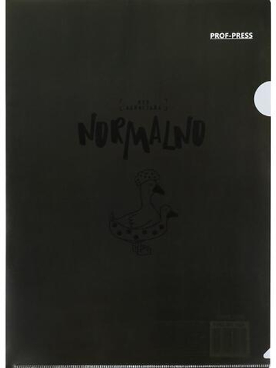 Папка-уголок А4 180мкм, "Нормально" (Проф-Пресс)