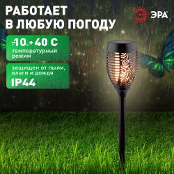 Светильник уличный ЭРА ERASF012-35 садовый Факел на солнечной батарее 72 см | Садовые декоративные светильники