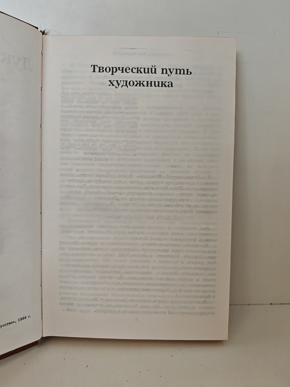 Лукино Висконти. Статьи. Свидетельства. Высказывания