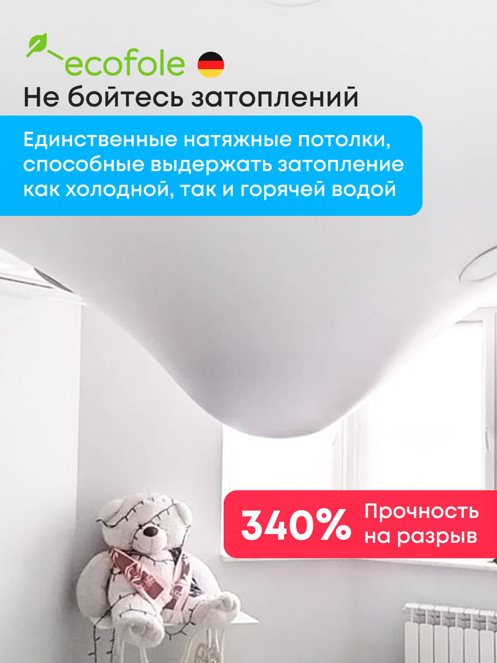 Матовый натяжной потолок 11.4 м2