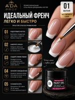 Гель-краска без липкого слоя 5г банка Белый