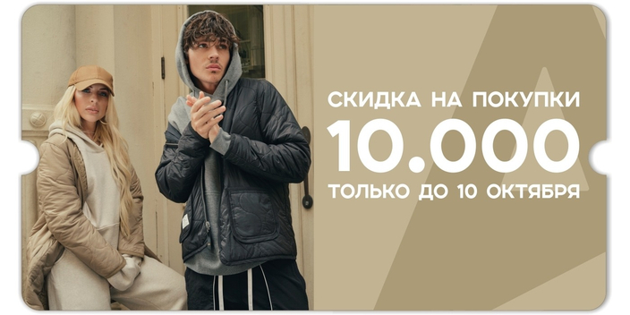 ❤️ Дарим скидки