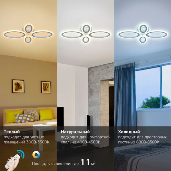 Потолочная светодиодная люстра Rivoli Leidiane 6097-104 Б0054907