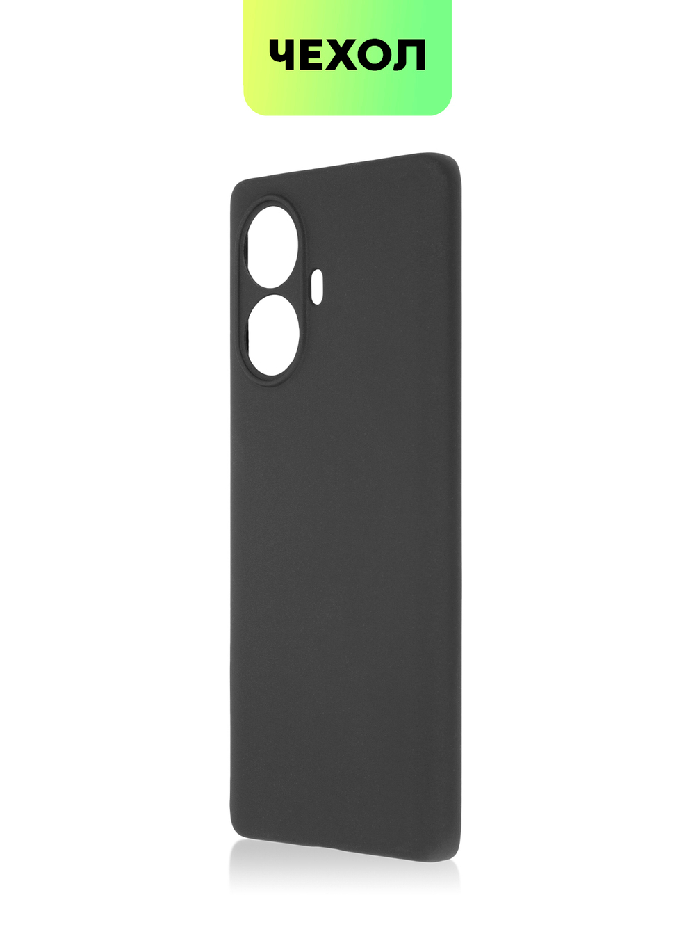 Чехол BROSCORP для realme 10 Pro+ (арт. RM-10PRO+-COLOURFUL-BLACK)