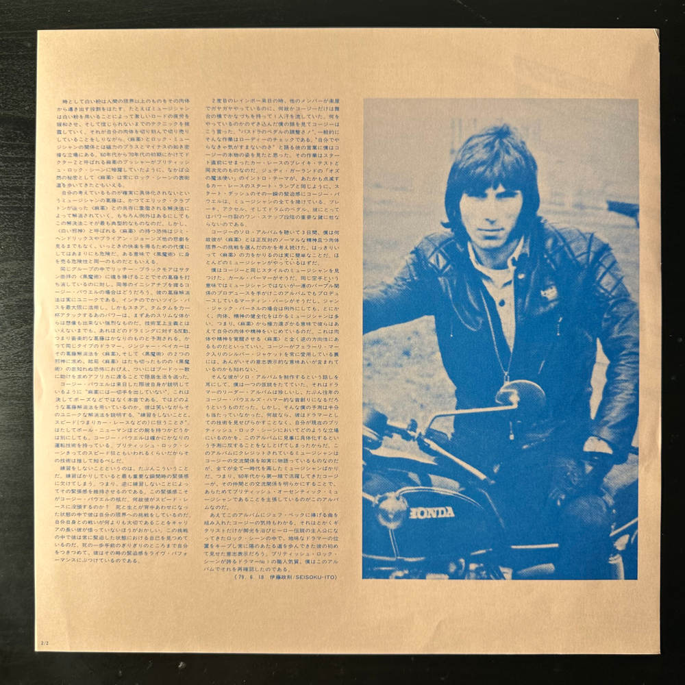 Cozy Powell ‎– Over The Top (Япония 1979г.)