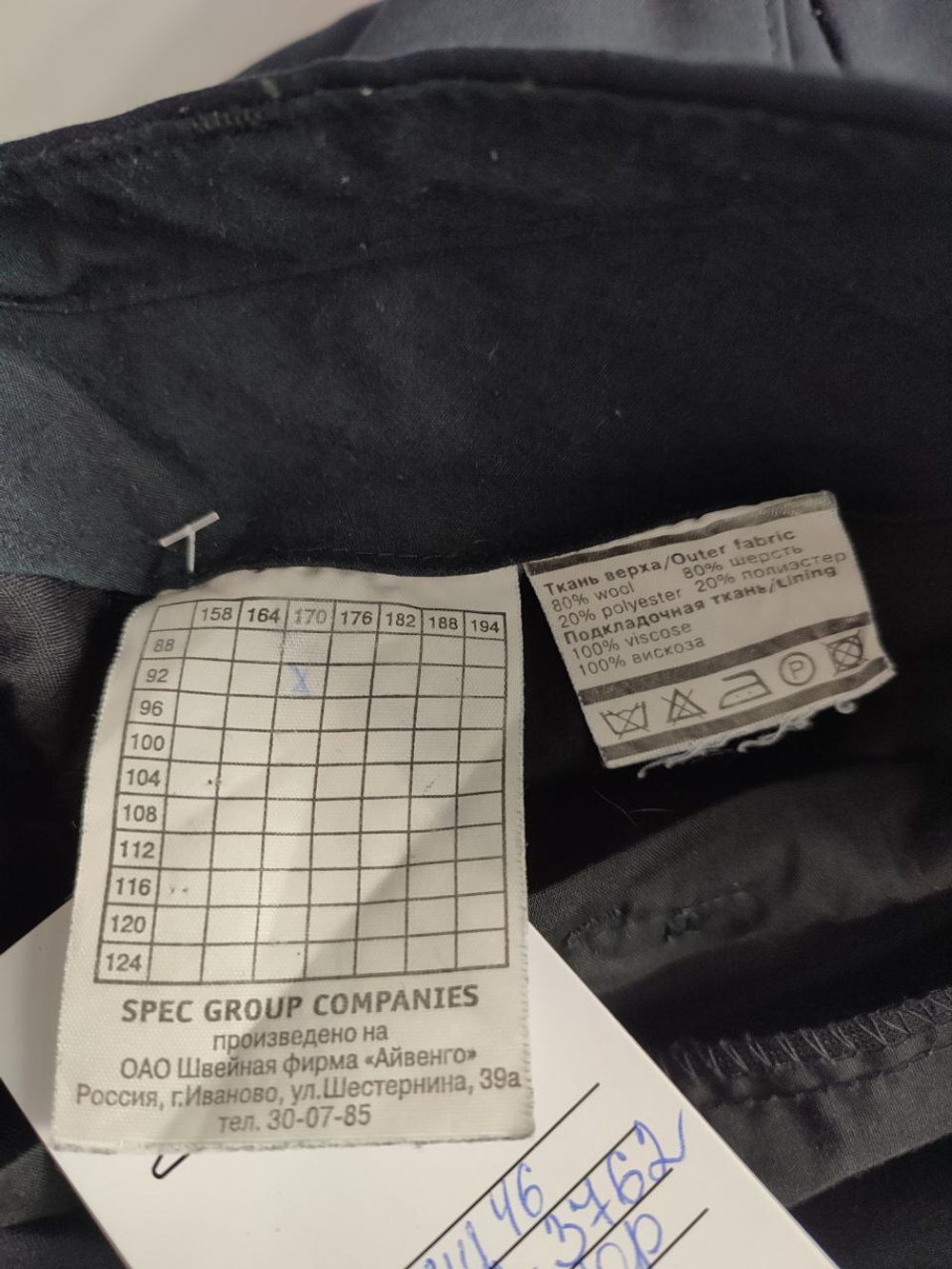 Брюки на каждый день, маркировка 92-170, визуально на 46 размер