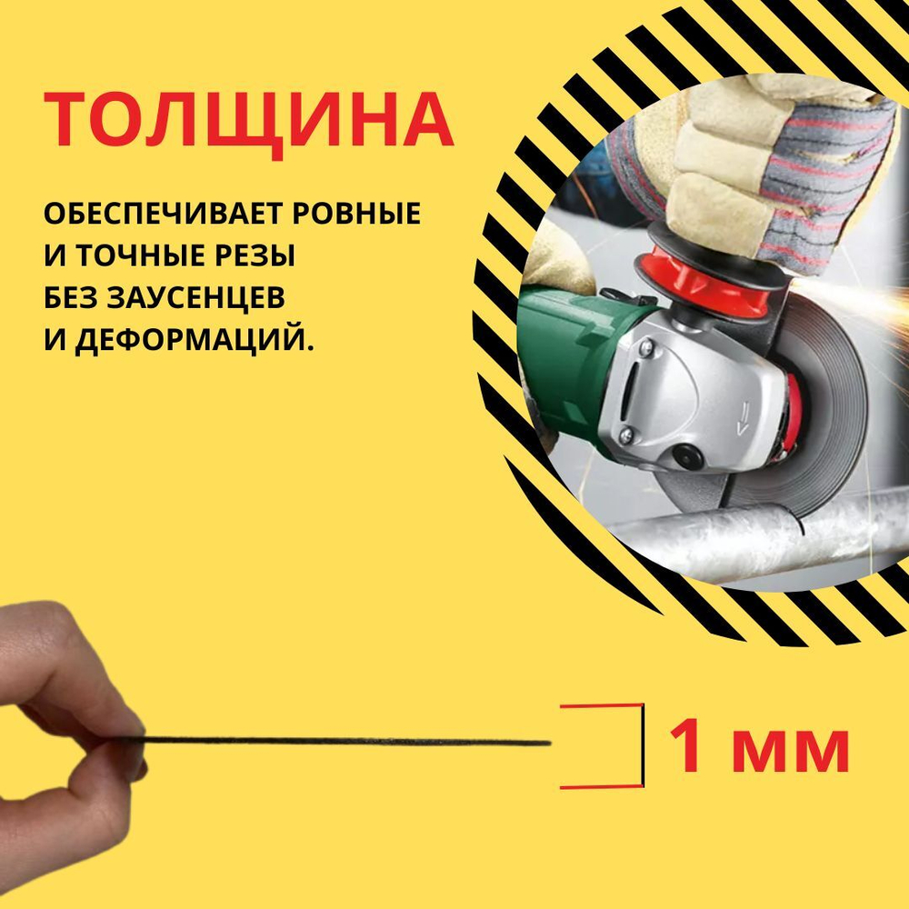 Круг отрезной 125 х 22.23 для нержавеющей стали и металла ПЕРИЛАГЛАВСНАБ