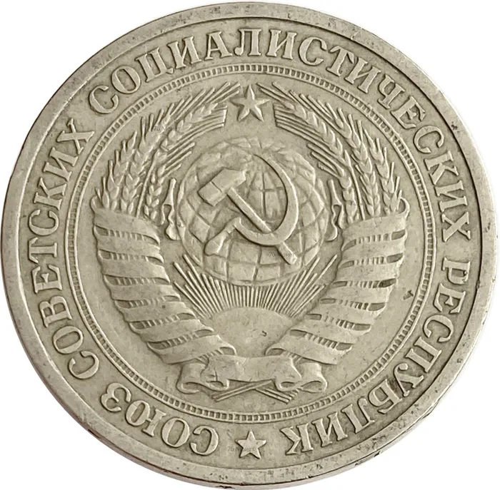 1 рубль 1964 VF-XF