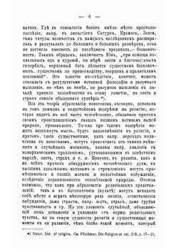 Сочинения В.Д. Кудрявцева-Платонова. Том II. Выпуск 3 | В.Д. Кудрявцев-Платонов