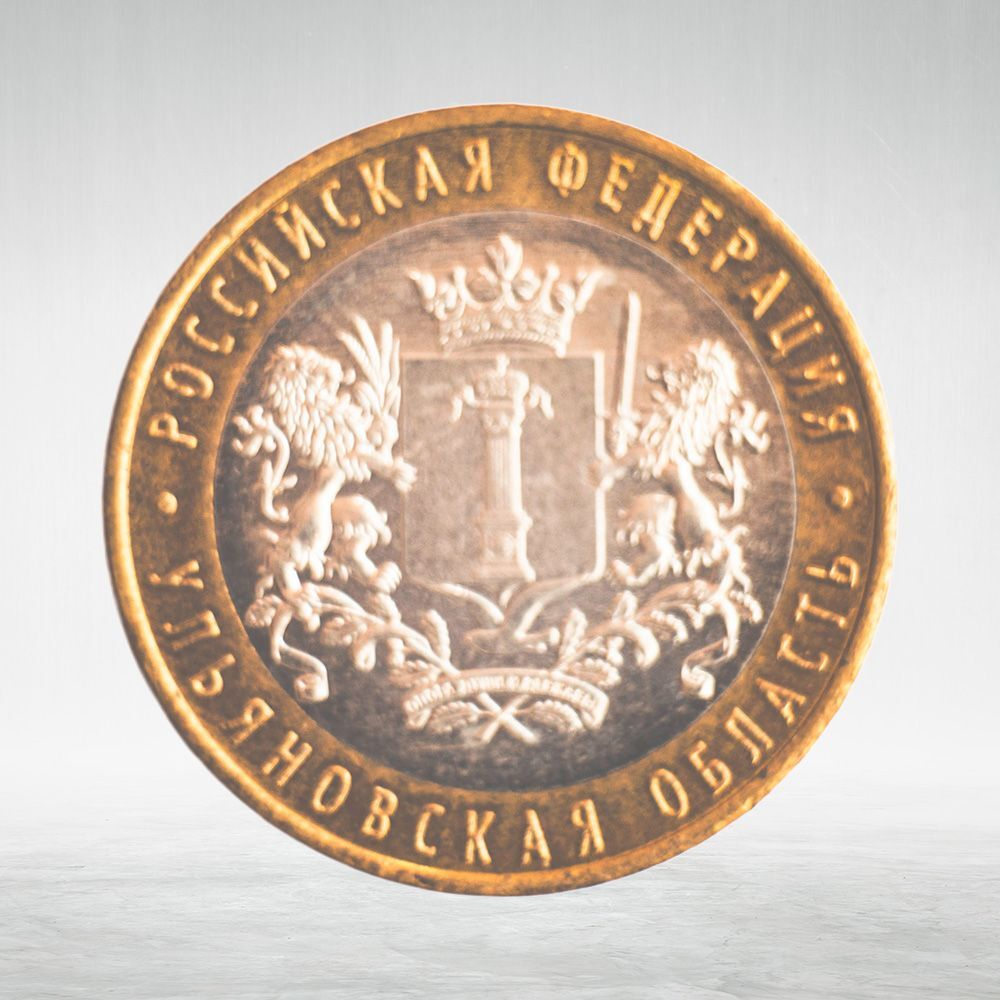 Full Set of Russian 10 Rubles Bimetallic Coins — 131 Coins