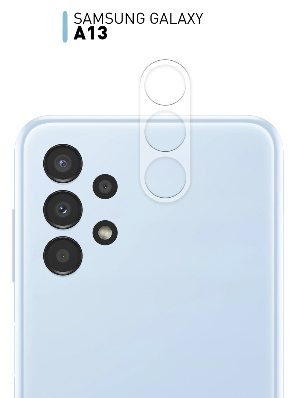 Стекло на камеру ROSCO для Samsung Galaxy A13 оптом (арт. SS-A13-CLEAR-CAM-GLASS)