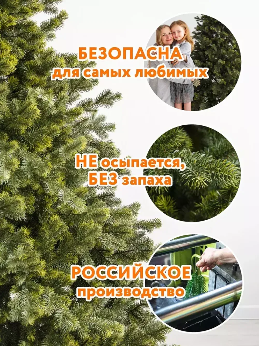 Искусственная ель «Леано» (Литая хвоя) от 1.8 до 2.4 м