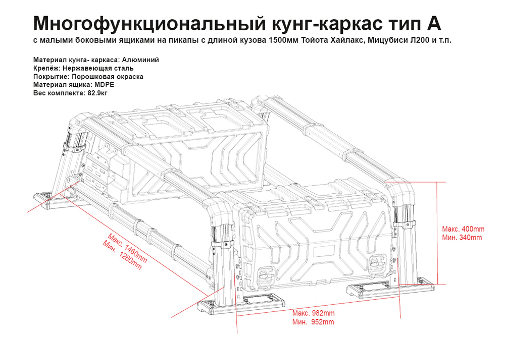 Силовой каркас-кунг Baja Racing (тип А) с 2-мя малыми раздвижными боковыми панелями Mitsubishi L200, Isuzu D-MAX, Nissan Navara