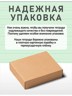 Набор тетрадей "Начинаю писать красиво! №1", 12 л, 10 шт