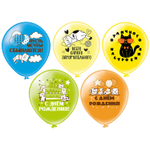 Шар латексный 30см Замурчательный день (Ассорти)