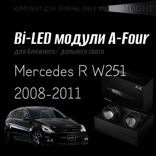 Bi led линзы 3.0 для фар на Mercedes R W251 2008-2011, би лед линзы Statlight A-Four, комплект 2 шт