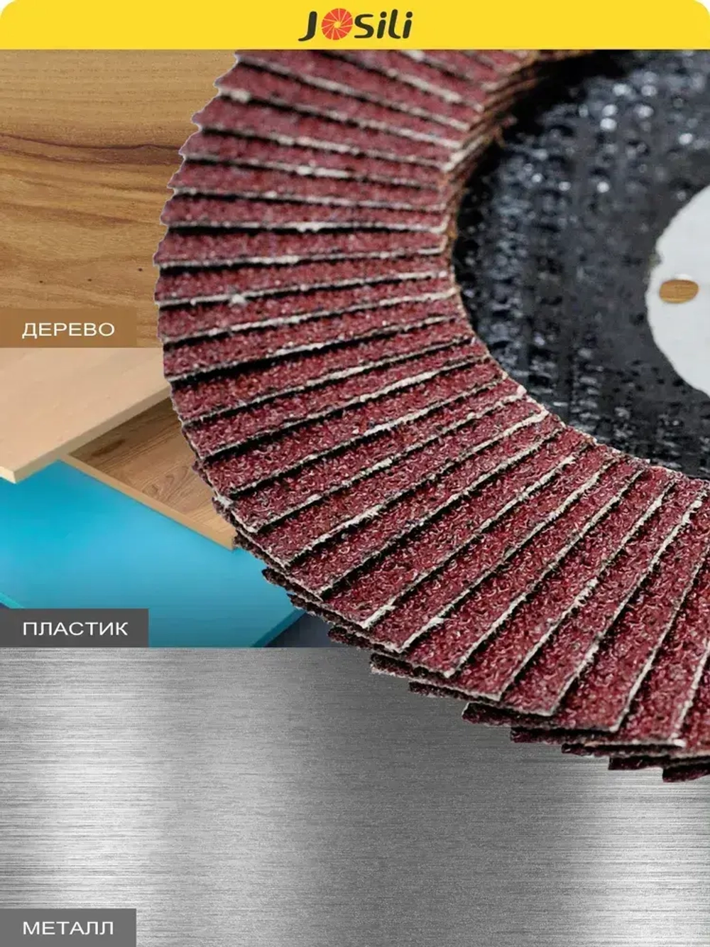 Круг лепестковый торцевой 125 мм Р60 набор 10 шт