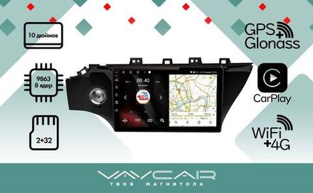 Магнитола для KIA Rio 2017-2020 - Vaycar VA27-1105 на Android 13, 8-ядер, 2Гб-32Гб, 4G SIM-слот