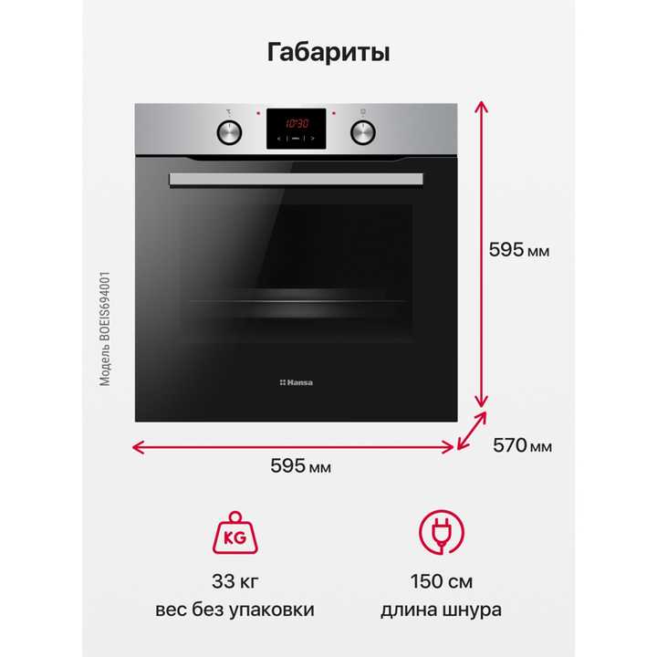 Духовой шкаф Hansa BakingPro BOEIS694001