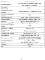 Видеокамера Optimus IP-S012.1(2.8)P (b)