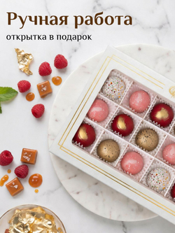 Подарочный набор шоколадных конфет, ассорти из бельгийского шоколада, открытка в подарок