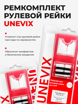 Ремкомплект рулевой рейки для ЭУР Toyota IST (II) [Кузов: NCP115] (2007-2016) (R-43)