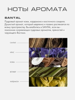 Крем-эмульсия для рук SANTAL