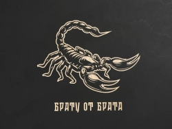 Кованый топор "Брату от брата", гравировка "Скорпион", рукоять черный мореный ясень