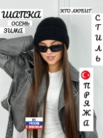 шапка вязаная с отворотом зимняя теплая