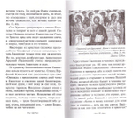 Вода живая. Евангельские и Апостольские чтения на разные случаи