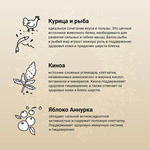 Сухой корм CRAFTIA HARMONA для котят из курицы и рыбы 1,4 кг