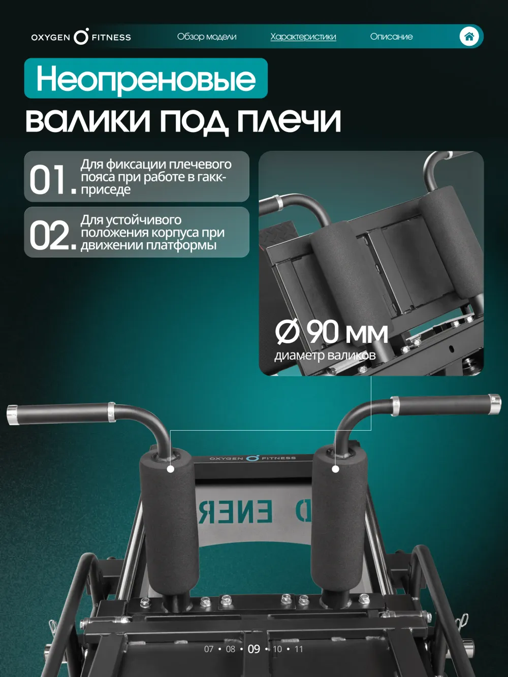 Жим ногами/Гакк-присед OXYGEN FITNESS BROOKS