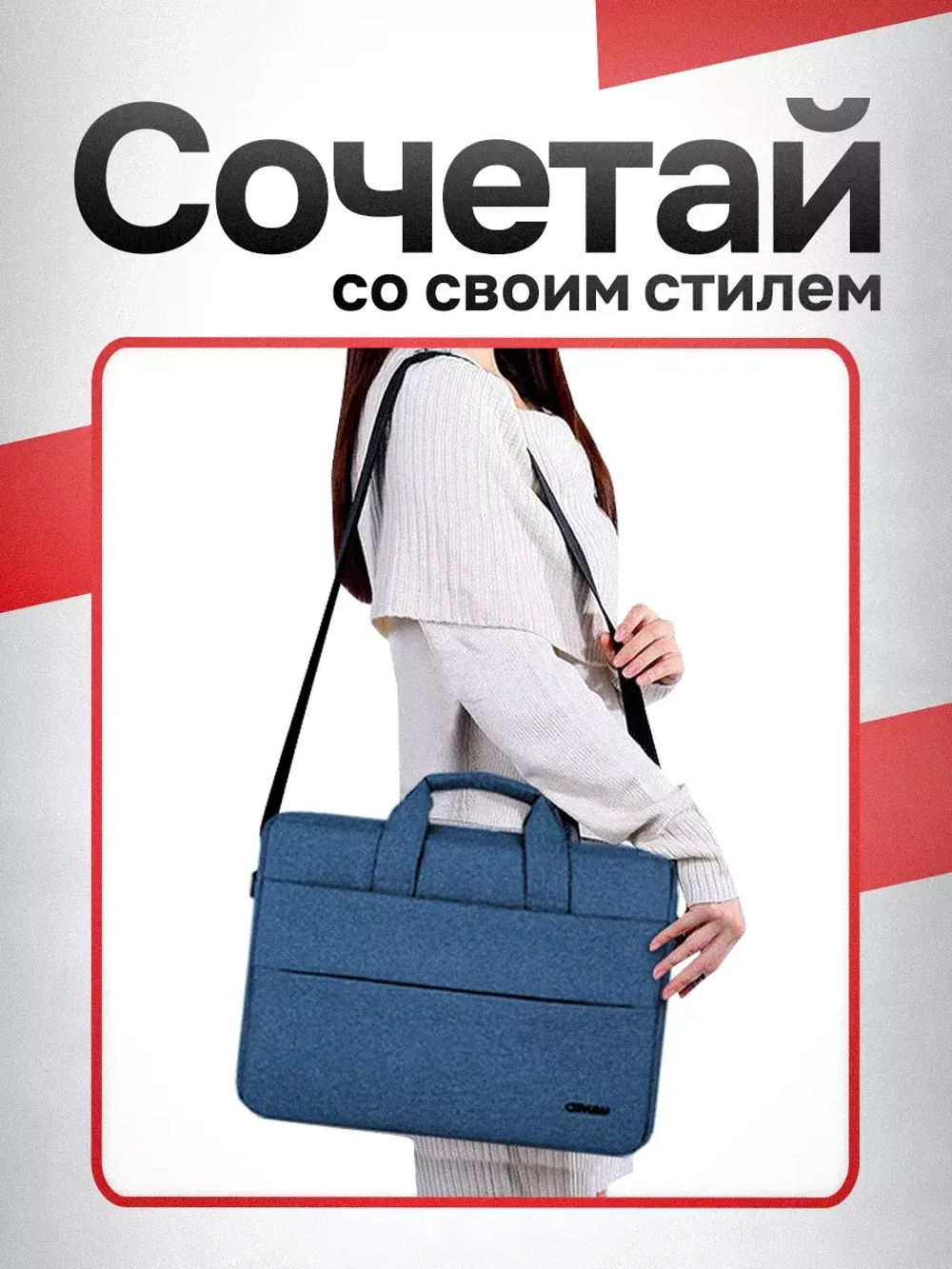 Сумка для ноутбука 15.6