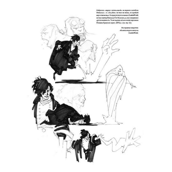 Артбук "Хеллбой и его вселенная"