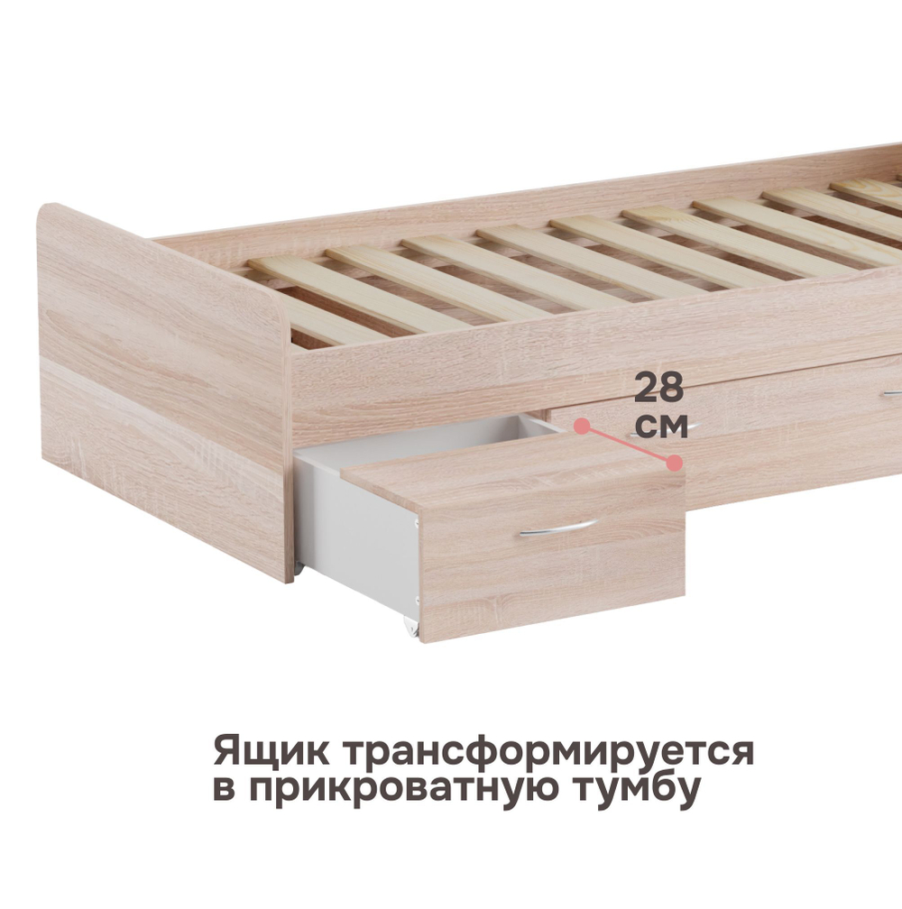 Кровать Боро 90х200 с ящиками и с основанием, сонома