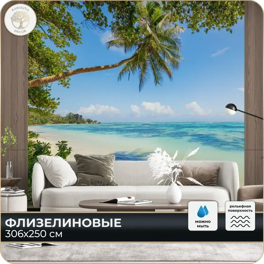 Фотообои 3D Природа Пальмы в спальню, в гостиную, на кухню 300х250