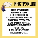 Жидкая резина Фикс Про 3в1 , прозрачный, 1 шт