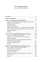 Троцкий, Сталин, коммунизм