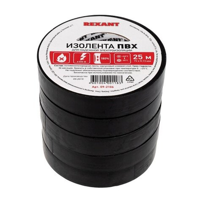 Изолента ПВХ 25м черная 0.13*15уп.5шт.REXANT