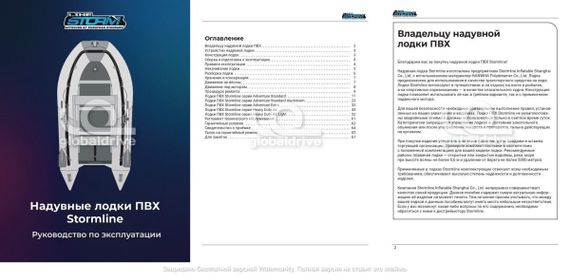 Лодка ПВХ STORMLINE Flexiteek 340 (черно-зеленая/красно-черная)