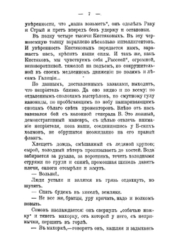 Воинская страда | Окунев Яков Маркович