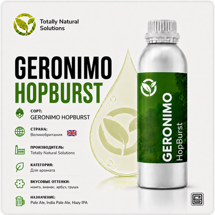 HOPBURST GERONIMO (SIMCOE)