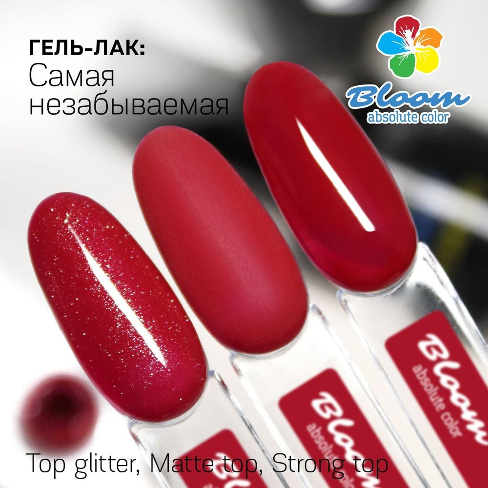Bloom Гель-лак Самая незабываемая 91, 8 м