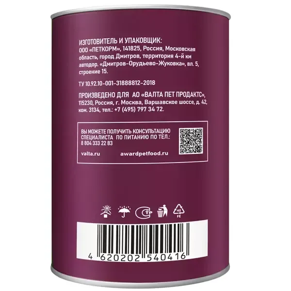 Консервы AWARD для взрослых собак, кусочки с говядиной и рубцом в соусе