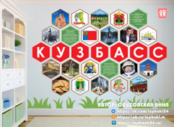 Стендбук "Кузбасс"