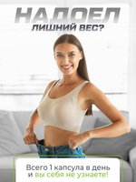 Экстракт зеленого чая, витамины для похудения, энергии и красоты, бады для мужчин и женщин, 60 капсул