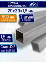 Труба профильная