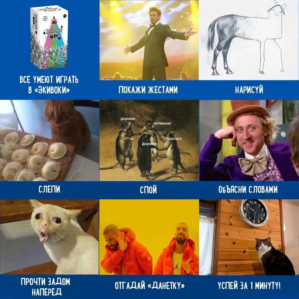 Настольная игра «Экивоки ШКЯ (Шутки, Кайф, Яшперица)»