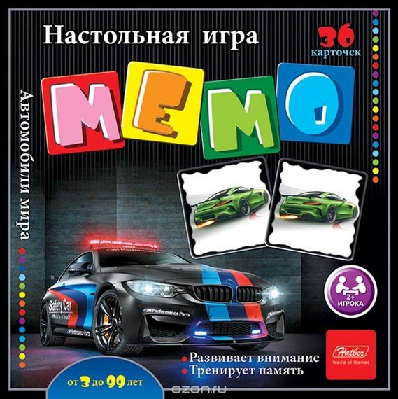 МЕМО 36 карточек Автомобили мира